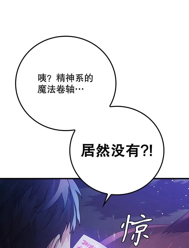 6.逃过追击 第81页