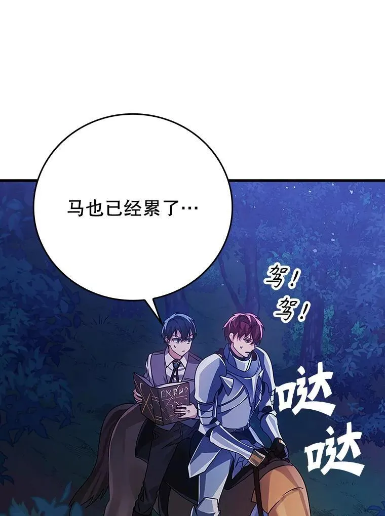 6.逃过追击 第83页