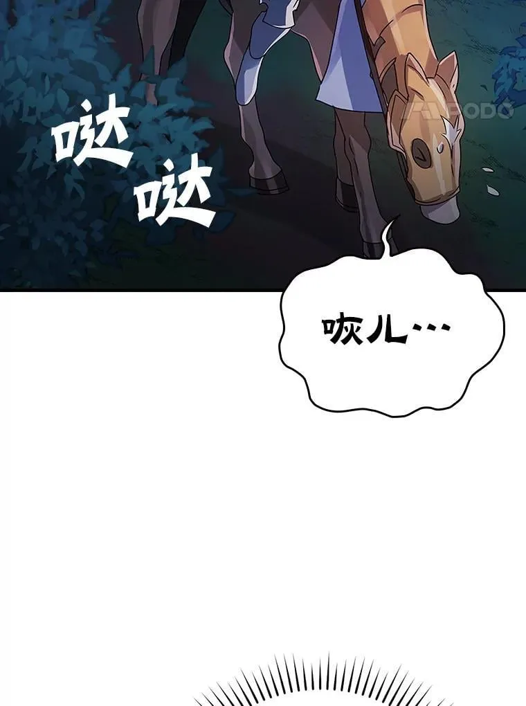 6.逃过追击 第84页