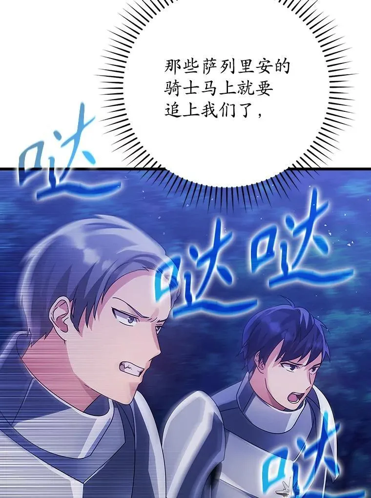 6.逃过追击 第85页