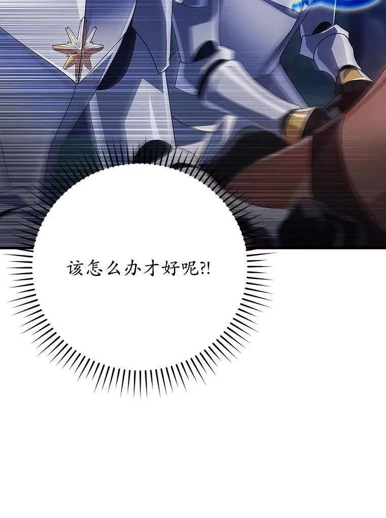 6.逃过追击 第86页