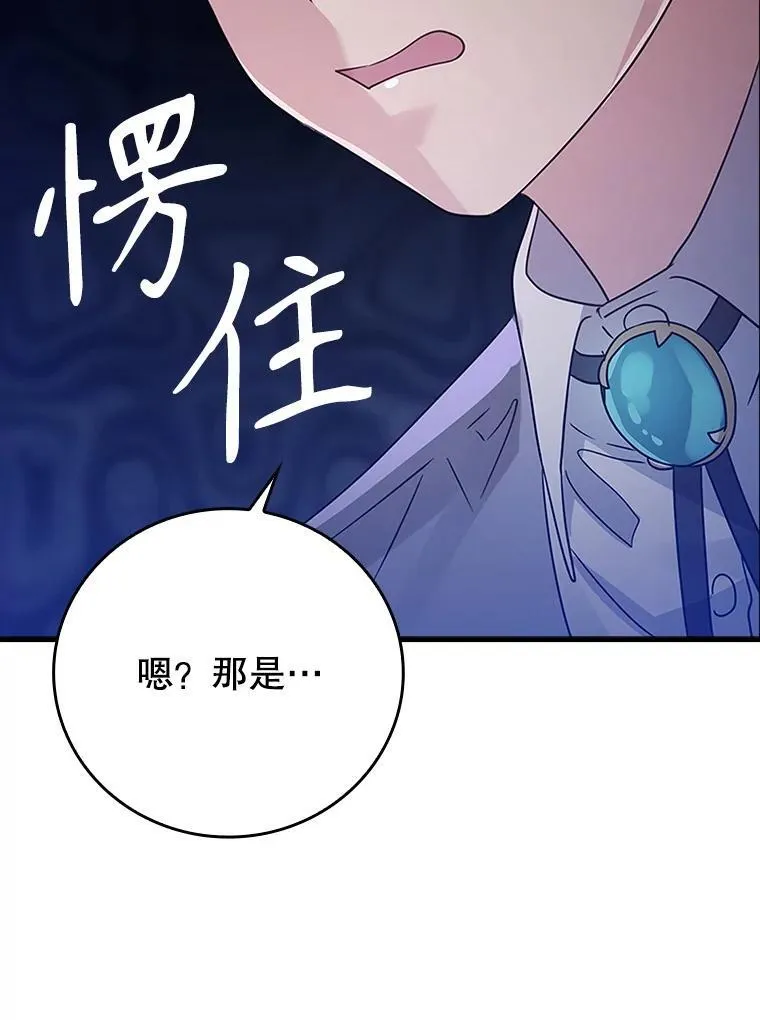 6.逃过追击 第88页