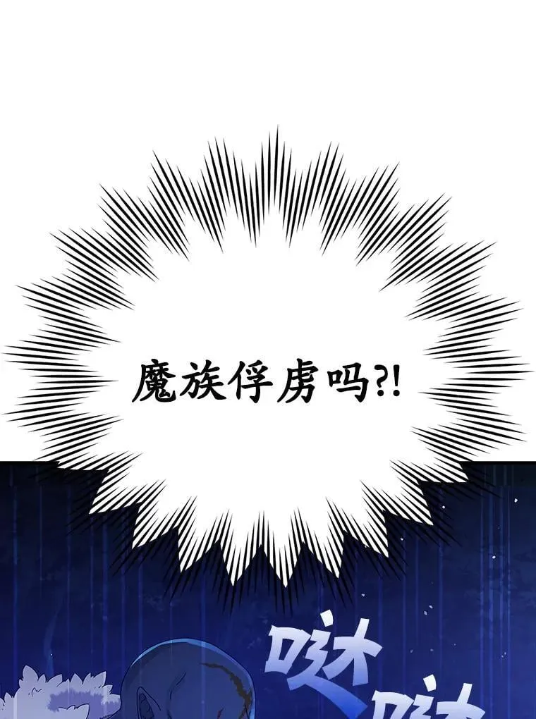 6.逃过追击 第89页