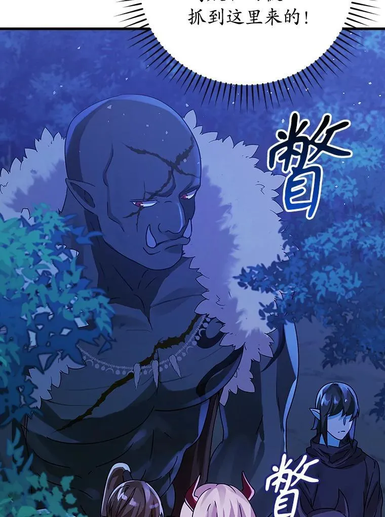 6.逃过追击 第92页