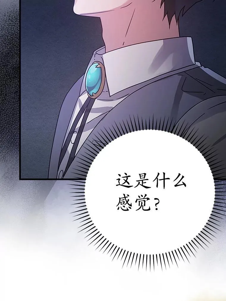 6.逃过追击 第95页