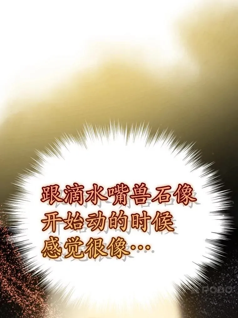 6.逃过追击 第96页