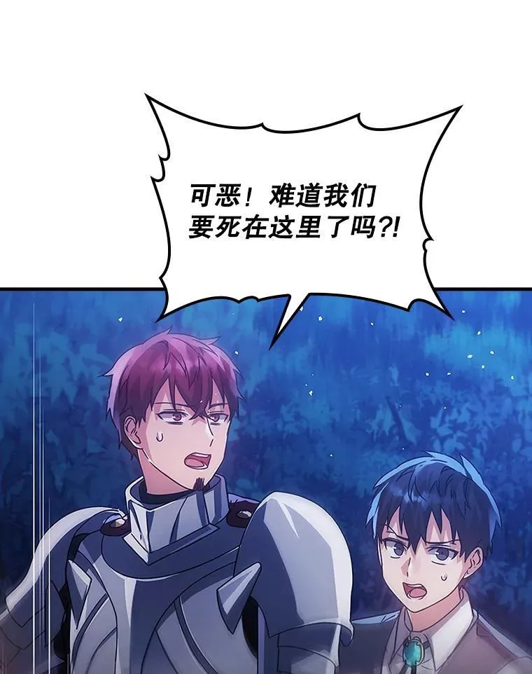 6.逃过追击 第107页