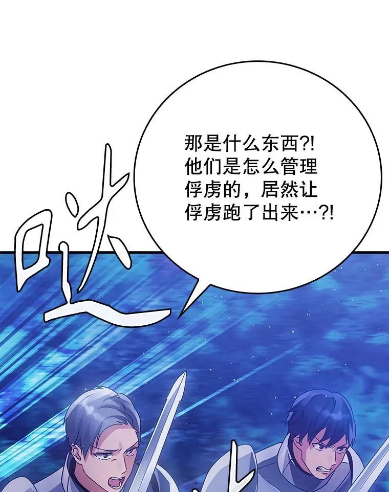 6.逃过追击 第111页