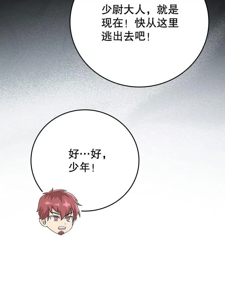 6.逃过追击 第119页