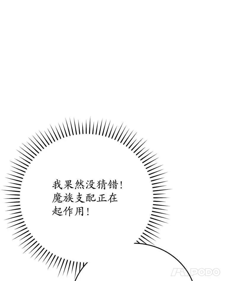 6.逃过追击 第120页