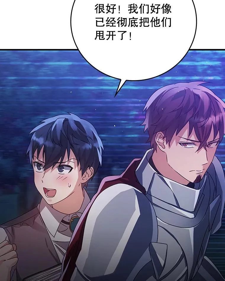 6.逃过追击 第121页