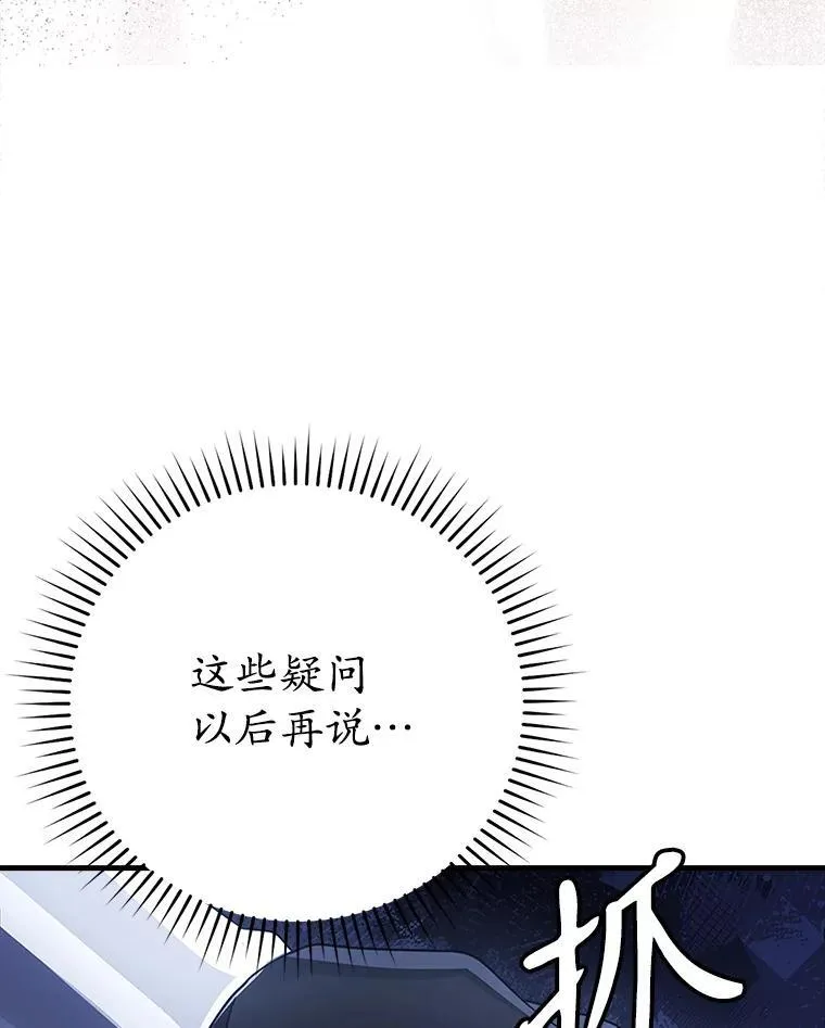 6.逃过追击 第127页