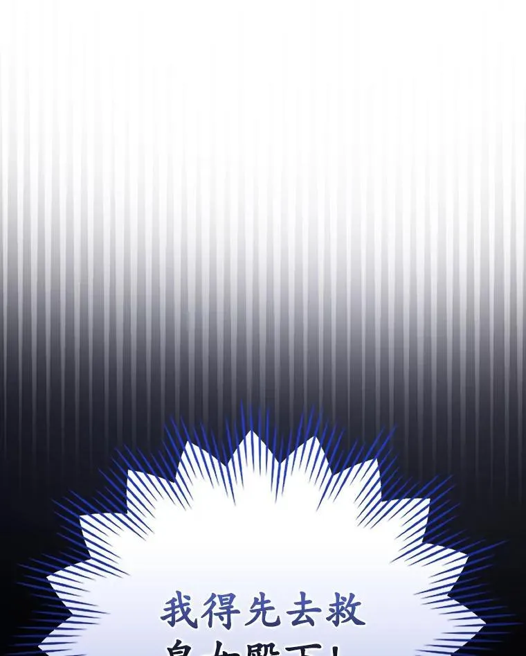 6.逃过追击 第129页