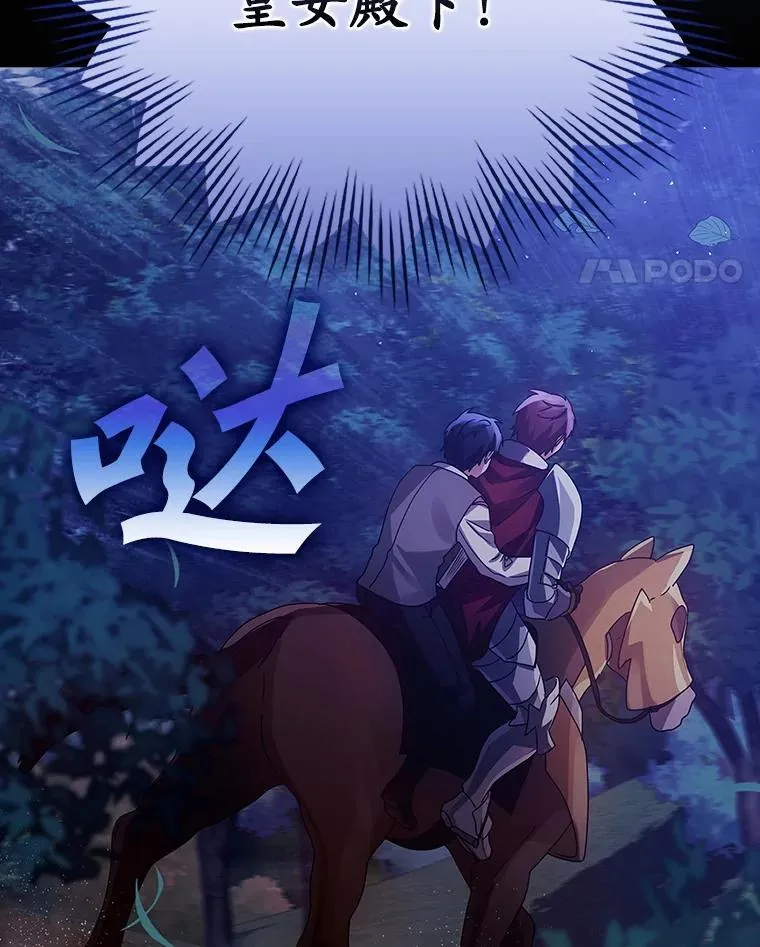 6.逃过追击 第130页