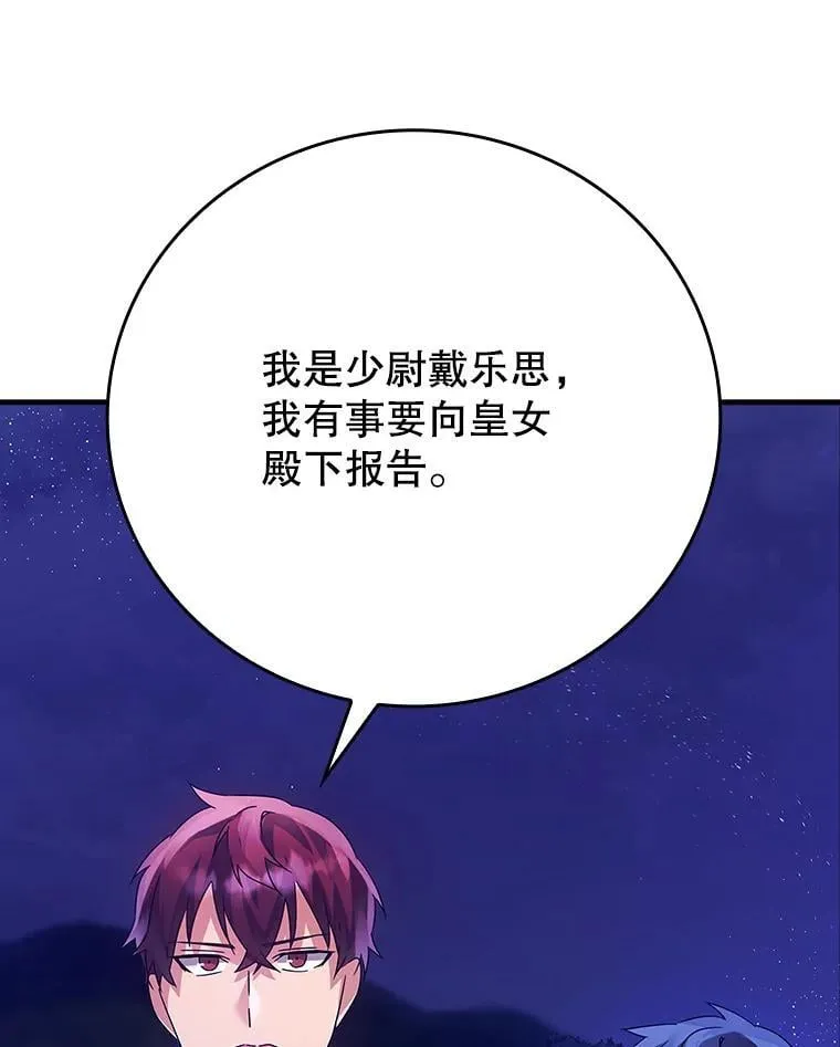 6.逃过追击 第136页