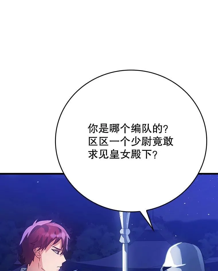 6.逃过追击 第138页