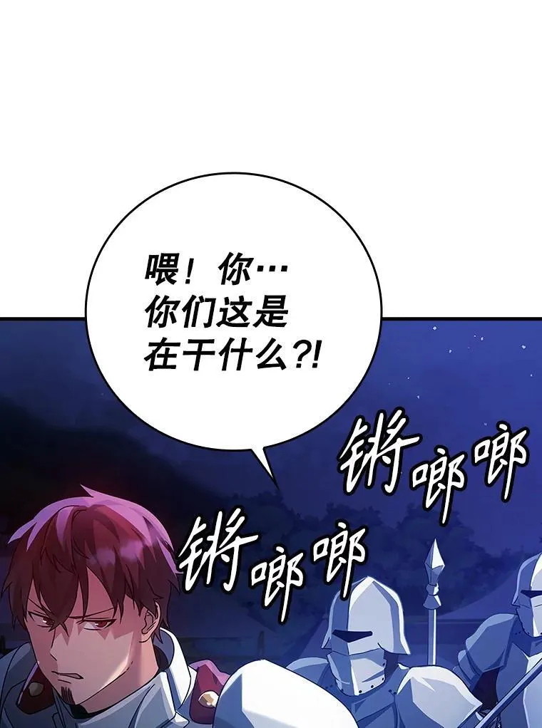 6.逃过追击 第145页