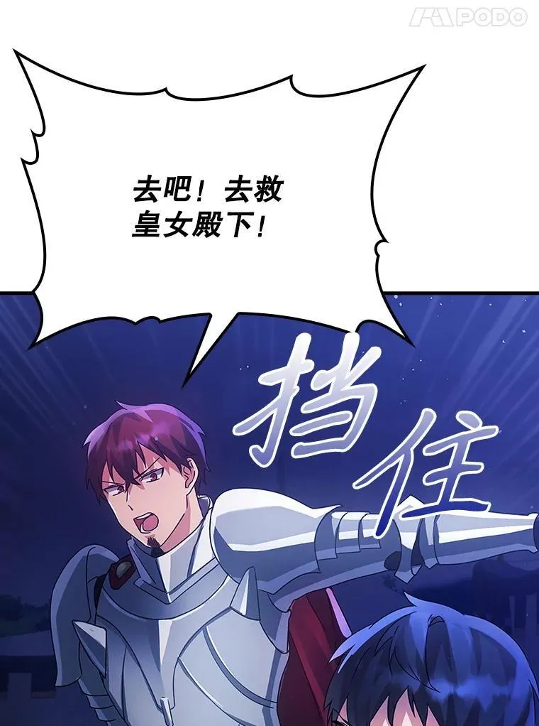 6.逃过追击 第147页