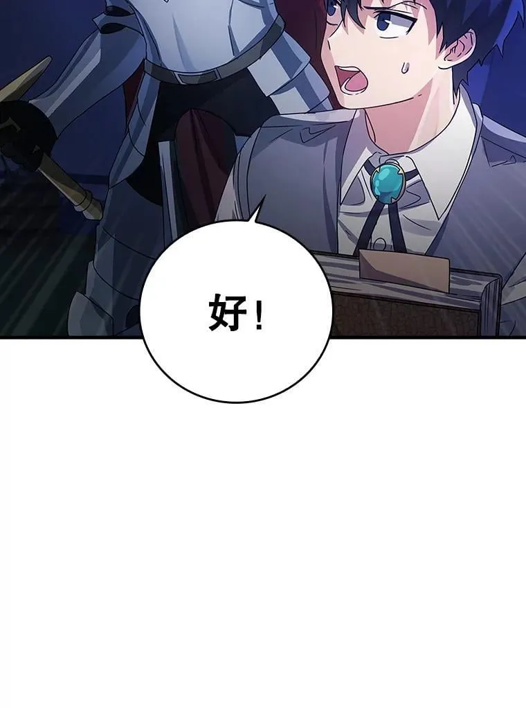 6.逃过追击 第148页