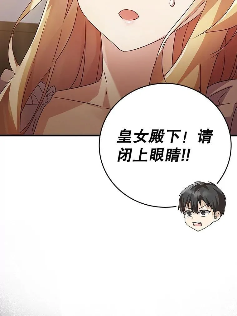 6.逃过追击 第154页