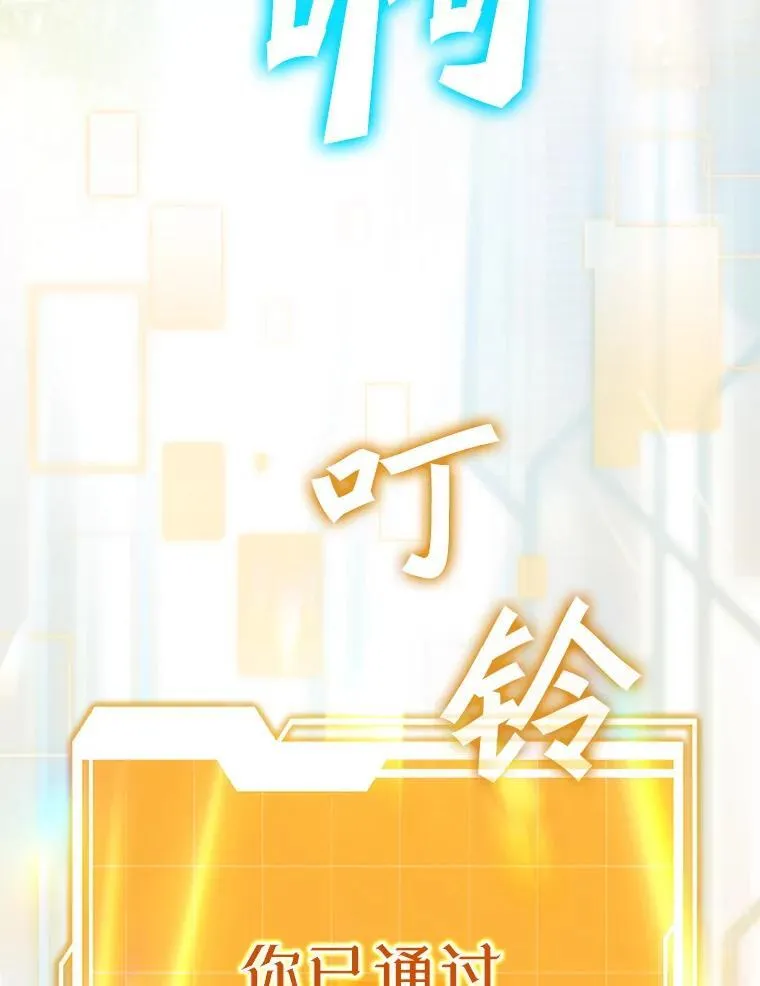 6.逃过追击 第174页