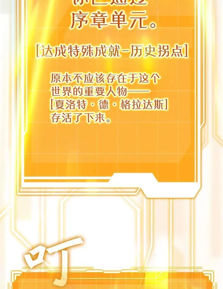 6.逃过追击 第175页