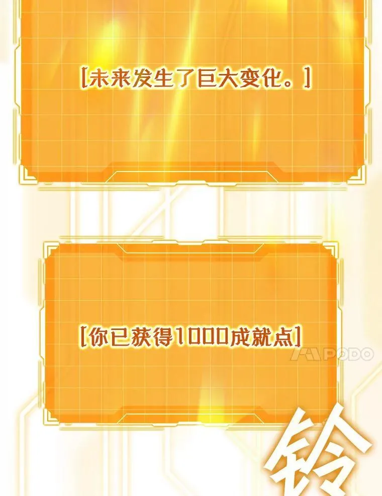 6.逃过追击 第176页