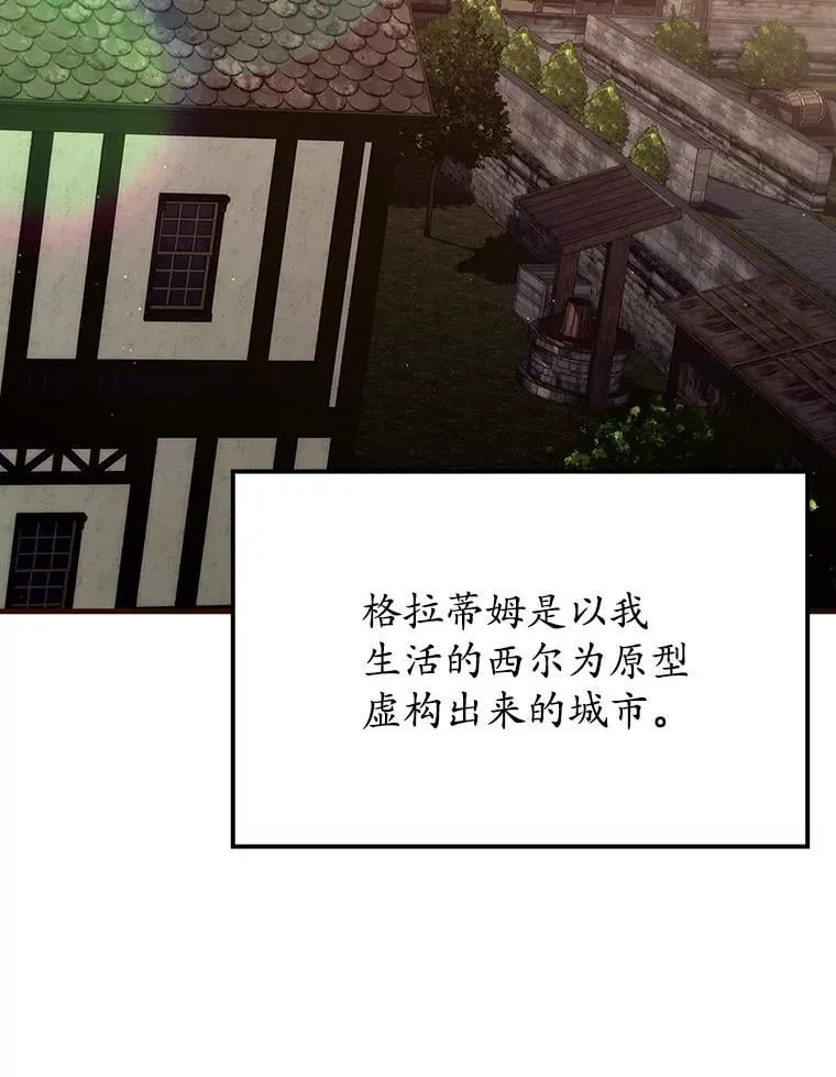 7.卖卷轴 第5页
