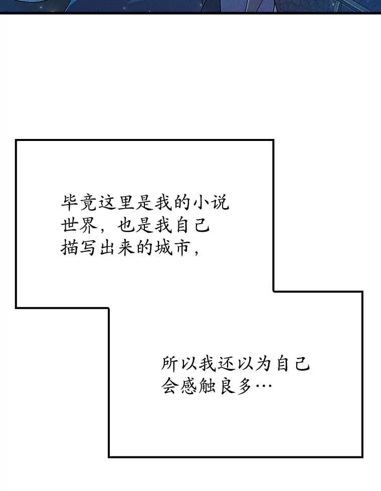 7.卖卷轴 第8页