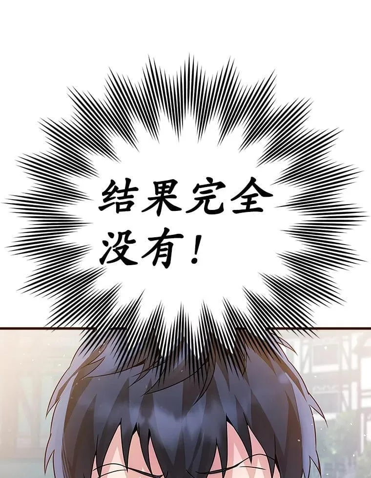 7.卖卷轴 第9页