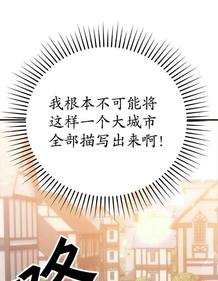 7.卖卷轴 第11页
