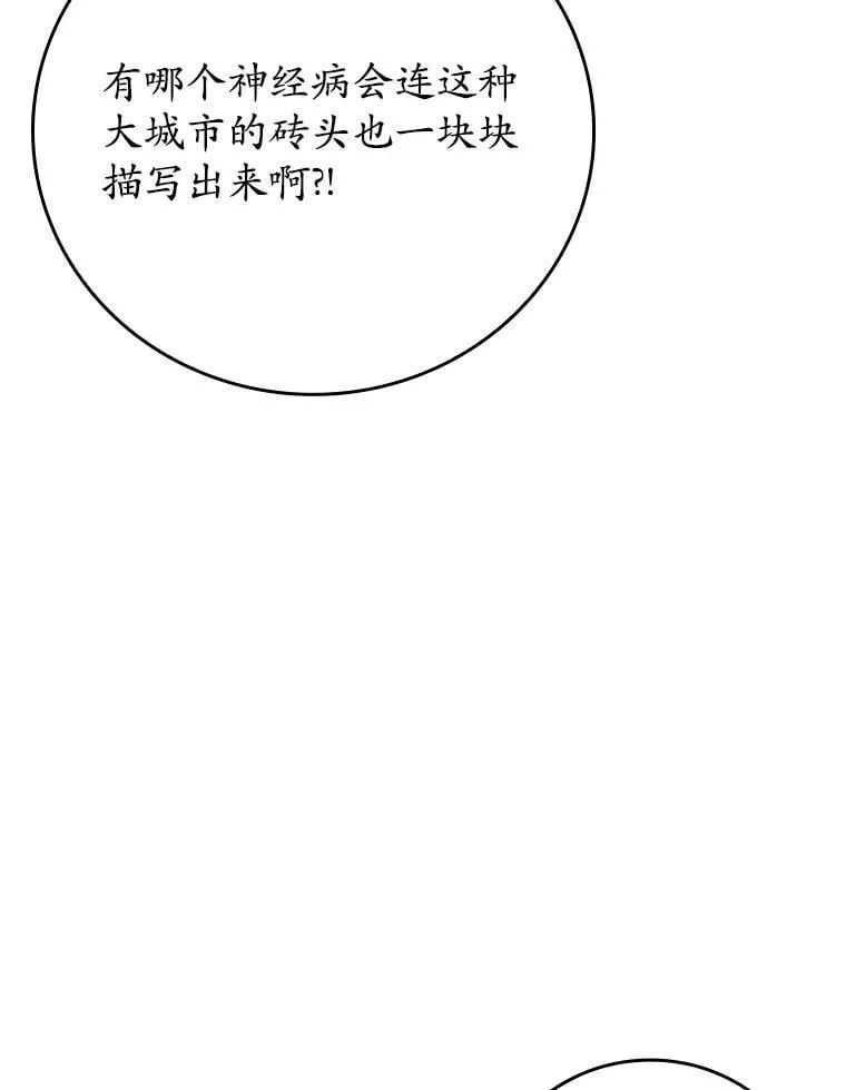 7.卖卷轴 第13页