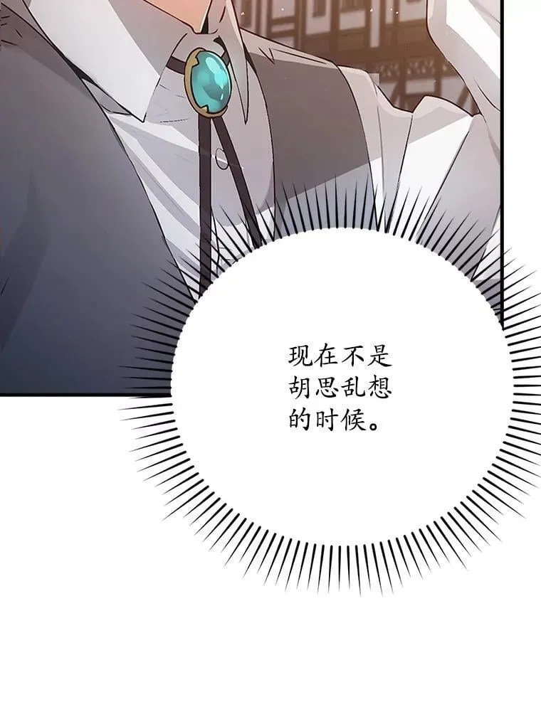 7.卖卷轴 第15页