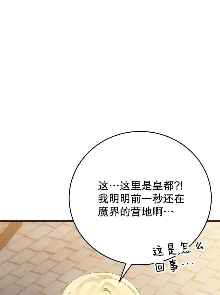 7.卖卷轴 第16页