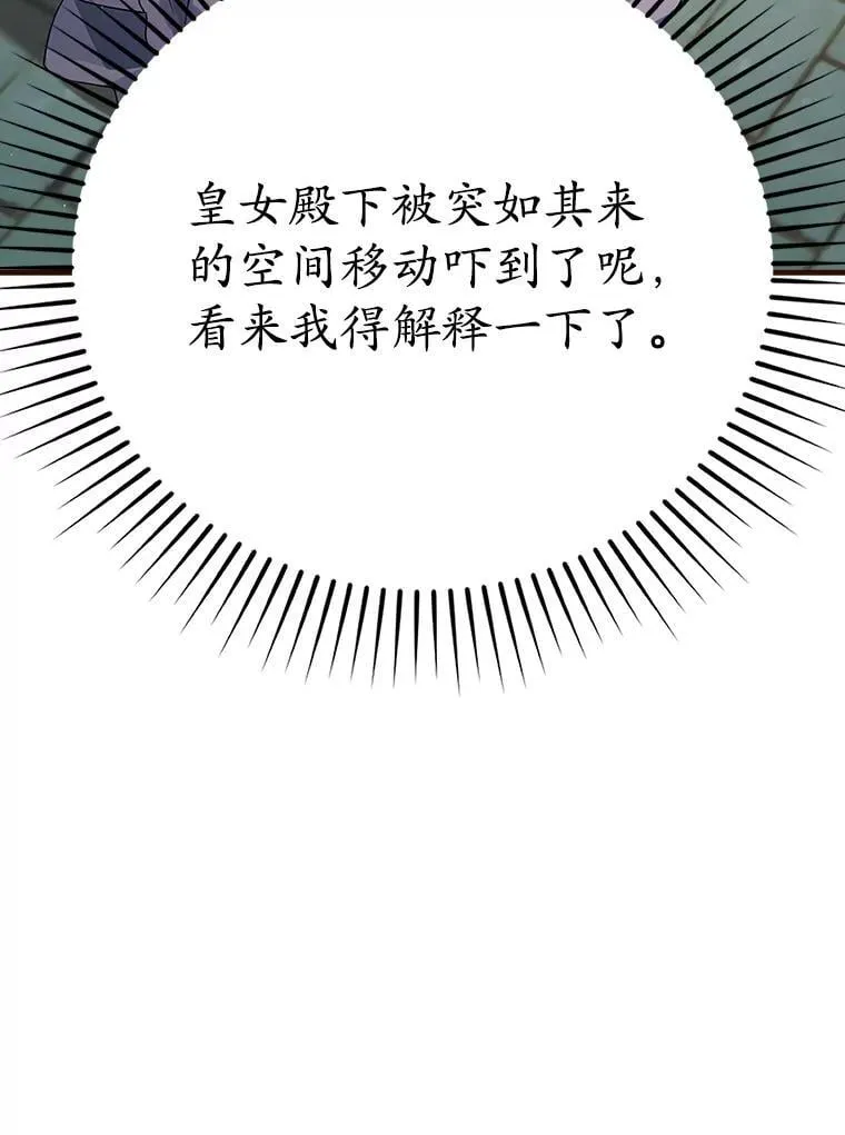 7.卖卷轴 第18页