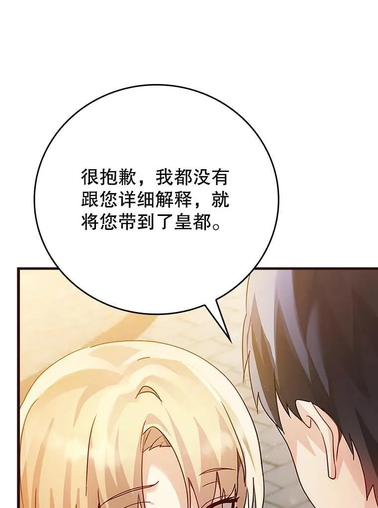 7.卖卷轴 第19页