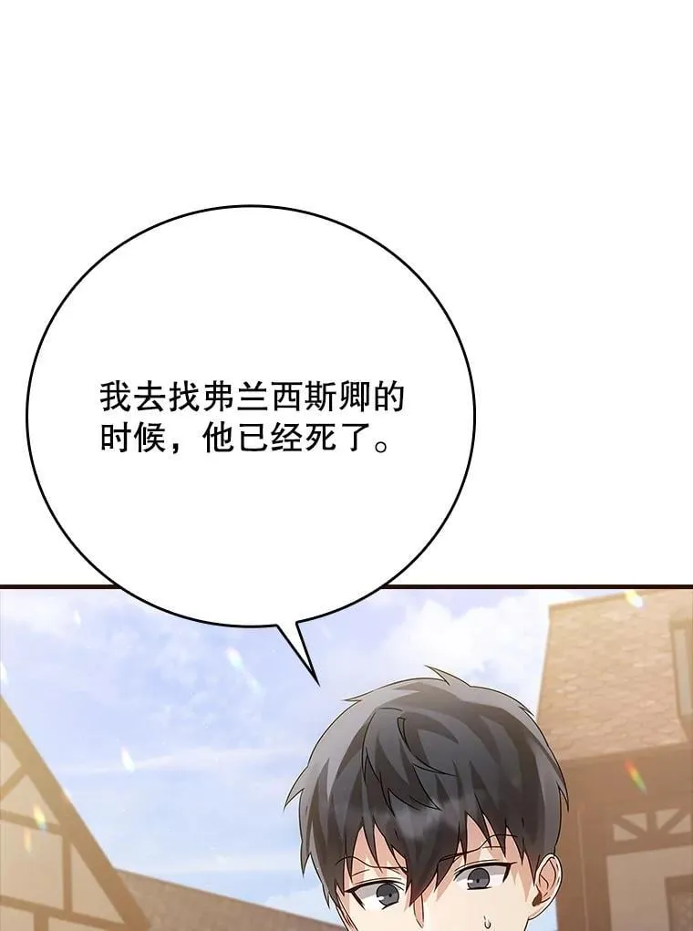 7.卖卷轴 第21页