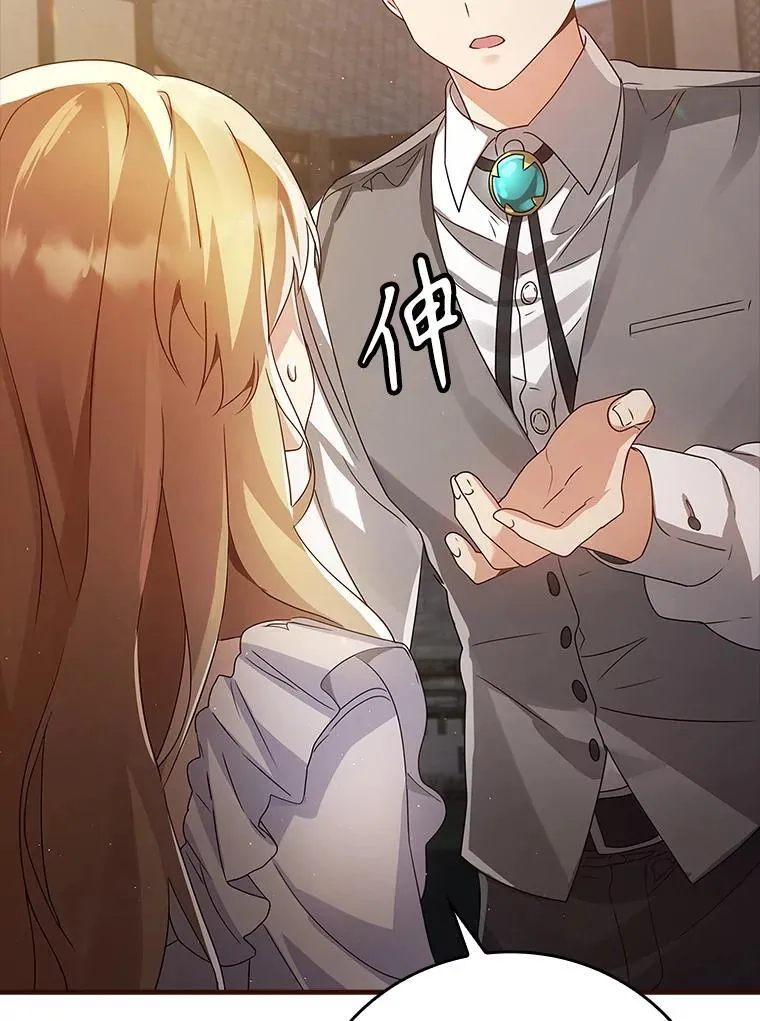 7.卖卷轴 第22页