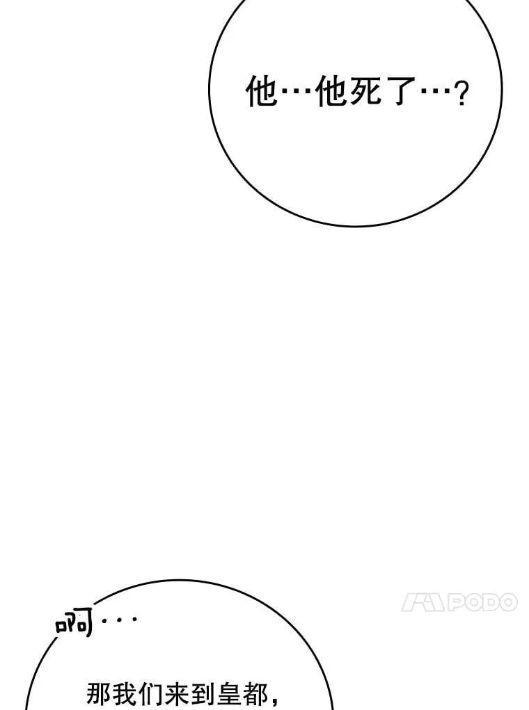 7.卖卷轴 第23页