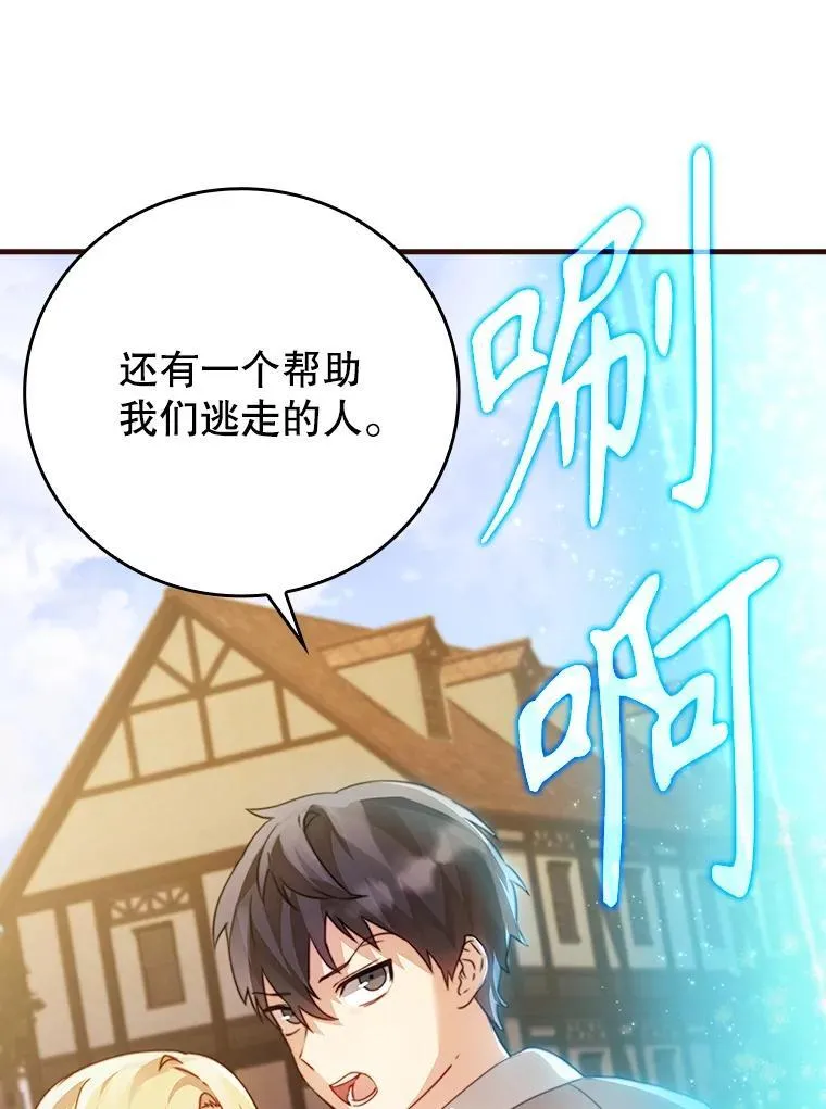 7.卖卷轴 第26页