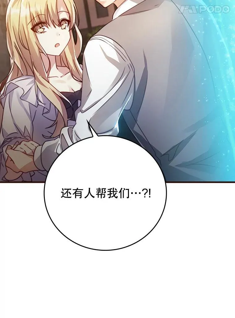 7.卖卷轴 第27页