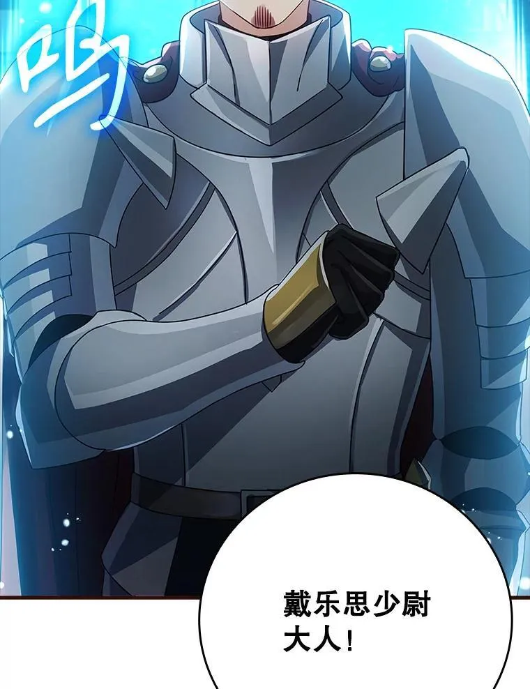 7.卖卷轴 第29页