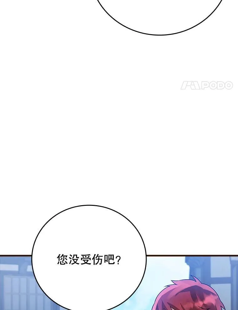 7.卖卷轴 第30页