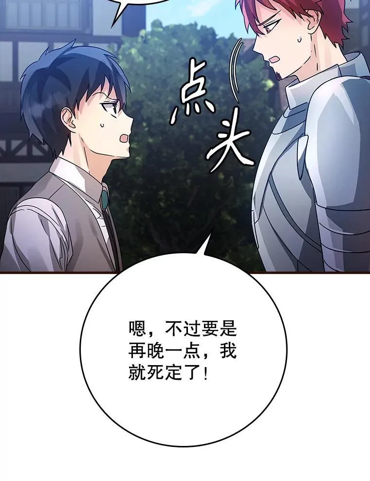 7.卖卷轴 第31页