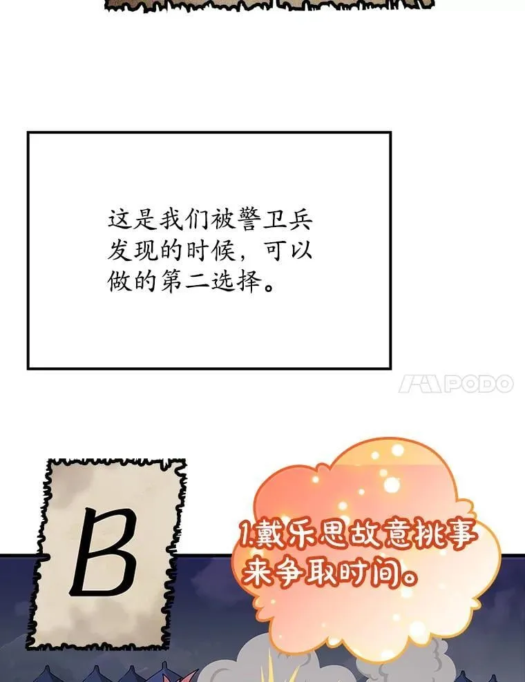 7.卖卷轴 第33页