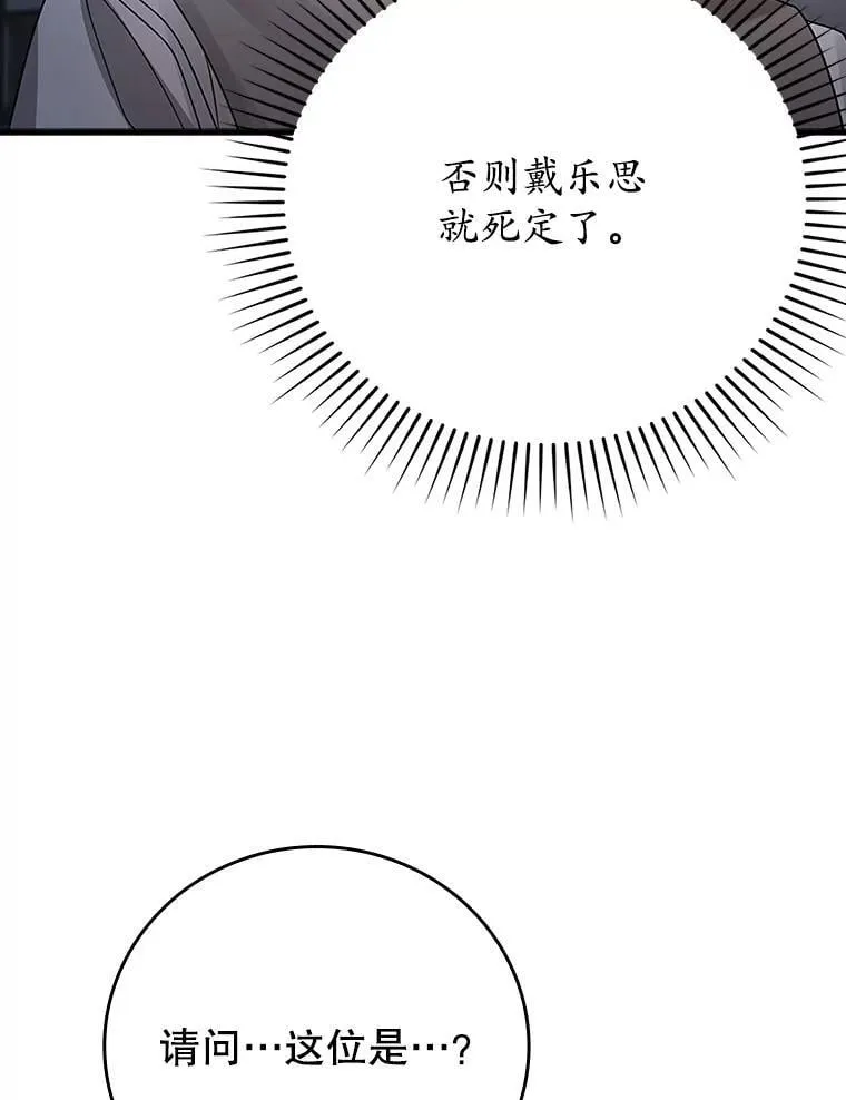 7.卖卷轴 第37页