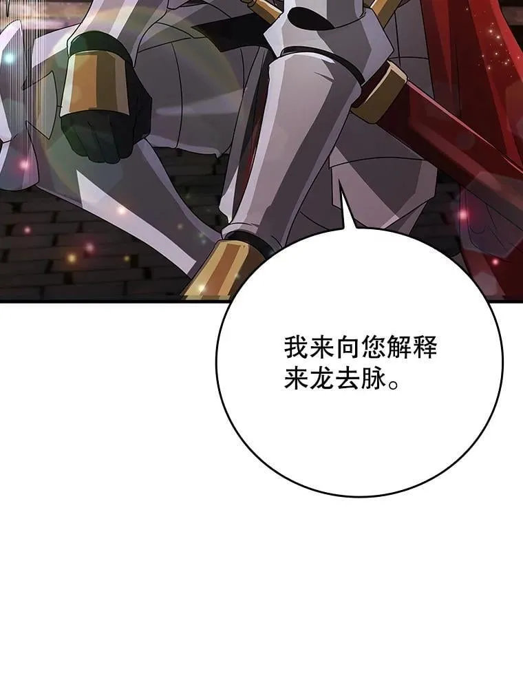 7.卖卷轴 第41页