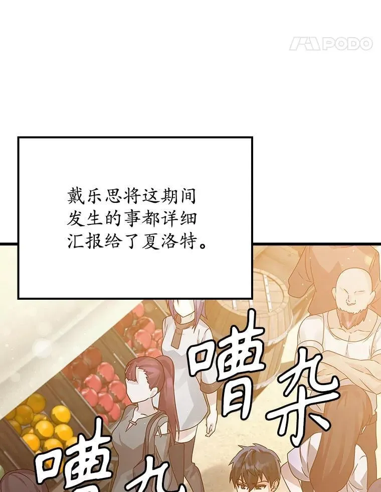 7.卖卷轴 第44页