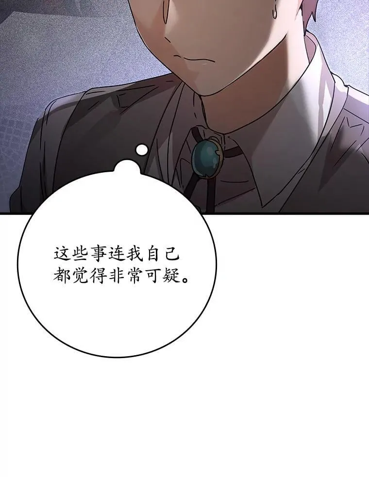 7.卖卷轴 第56页