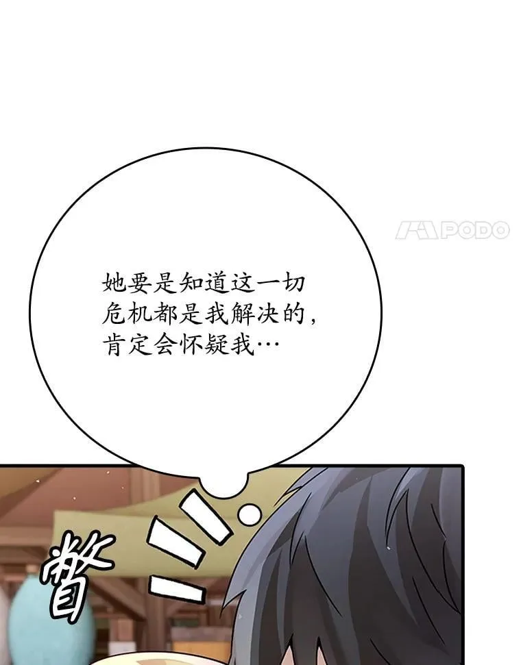 7.卖卷轴 第57页